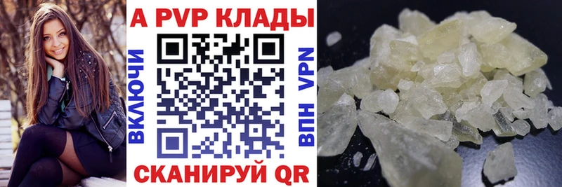 Alpha-PVP кристаллы  наркота  Болохово 