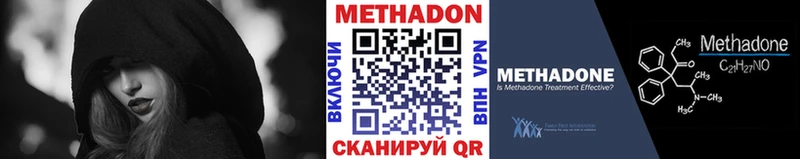 МЕТАДОН кристалл  Болохово 